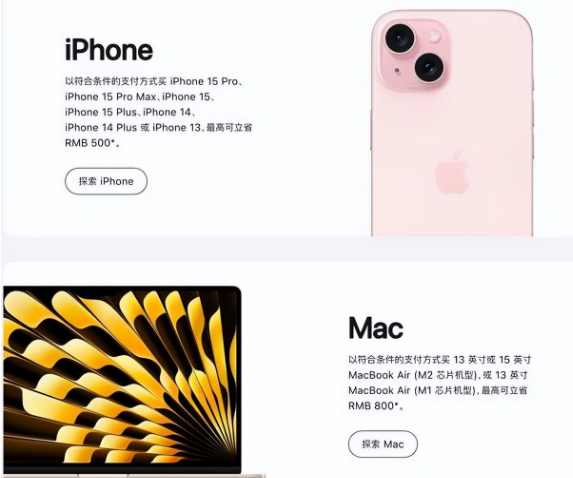德惠苹果15维修店iPhone 15降价后能退差价吗 