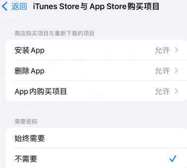 德惠iPhone15维修店分享如何恢复删除iPhone15自带内置应用