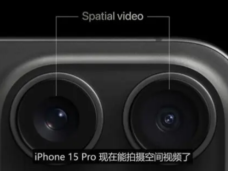 德惠苹果15pro维修iPhone15Pro拍的空间视频在哪里看 