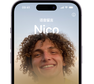 德惠苹果15服务站分享iPhone15实时语音留言开启方法 