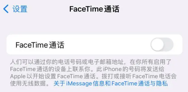 德惠苹果维修服务分享如何躲避FaceTime诈骗 