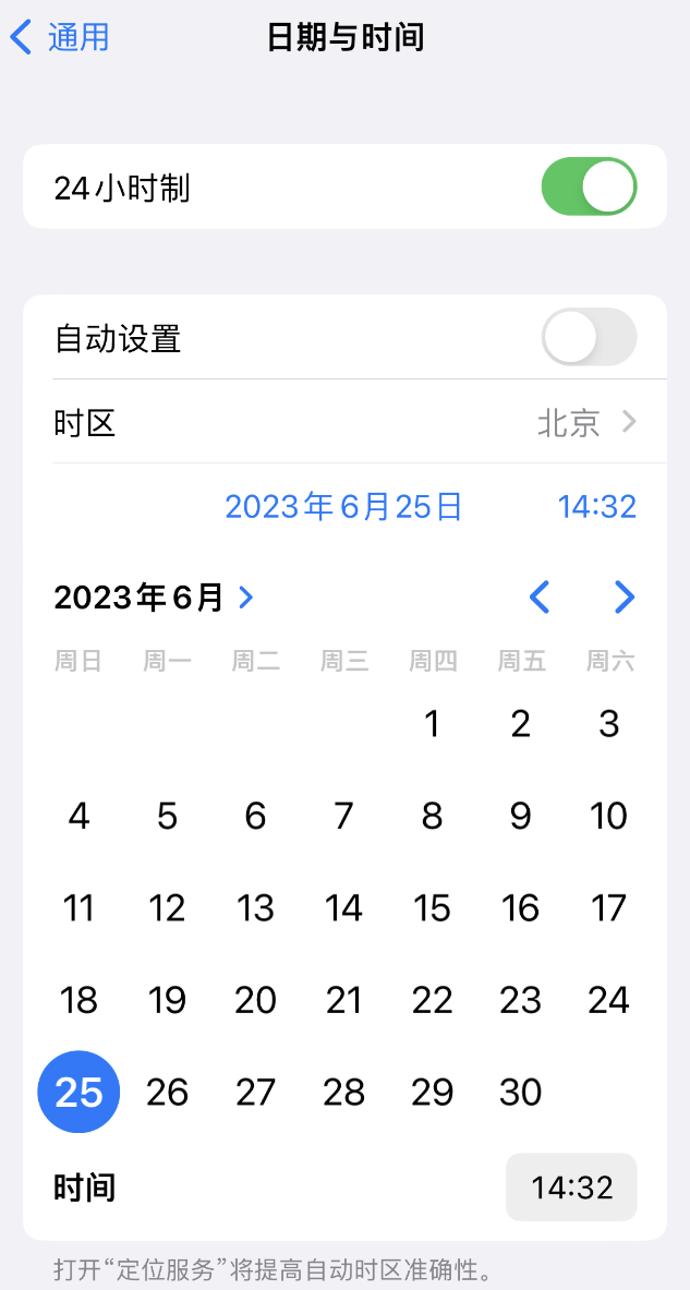 德惠苹果维修服务分享如何在iPhone上设置节假日闹钟 